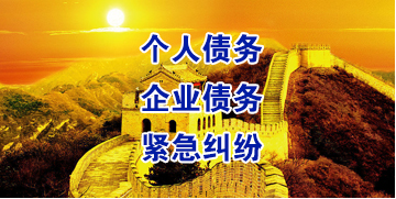 浦江要账公司