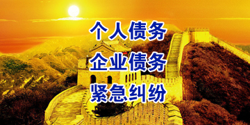 浦江追债公司